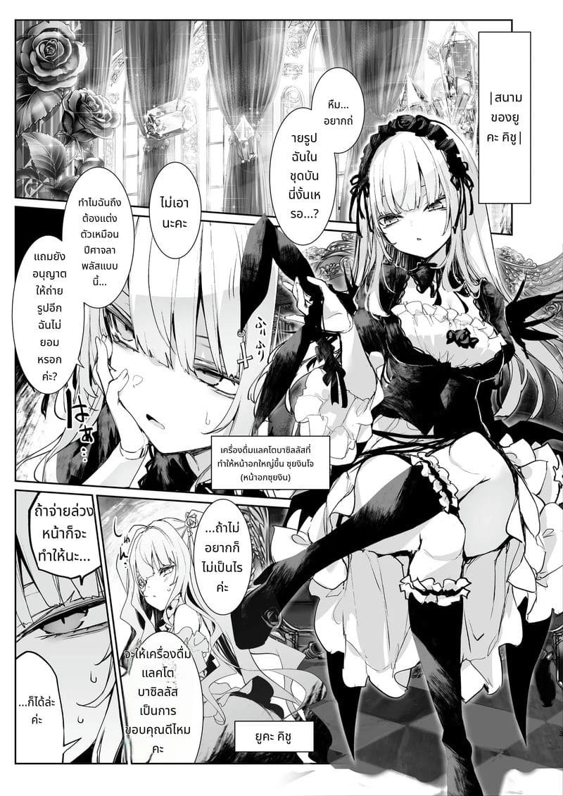 เจ้าหญิงกระต่ายนมใหญ่โดนเย็ด